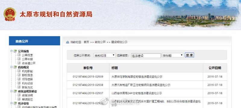 太原市二手房房价:真实案例揭示市场现状