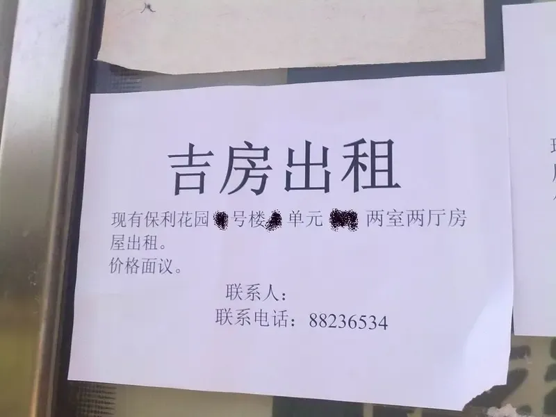 如何选择合适的租房合同电子版本？