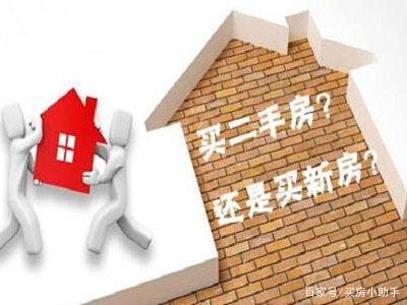 太原市二手房房价如何?最新数据告诉你答案
